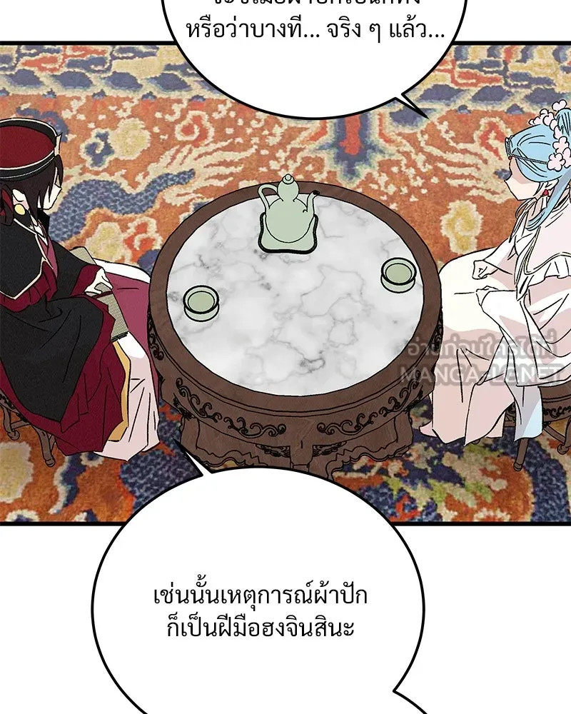 ข้าต้องไม่ใช่พระชายา ตอนที่ 78 รูปที่ 57