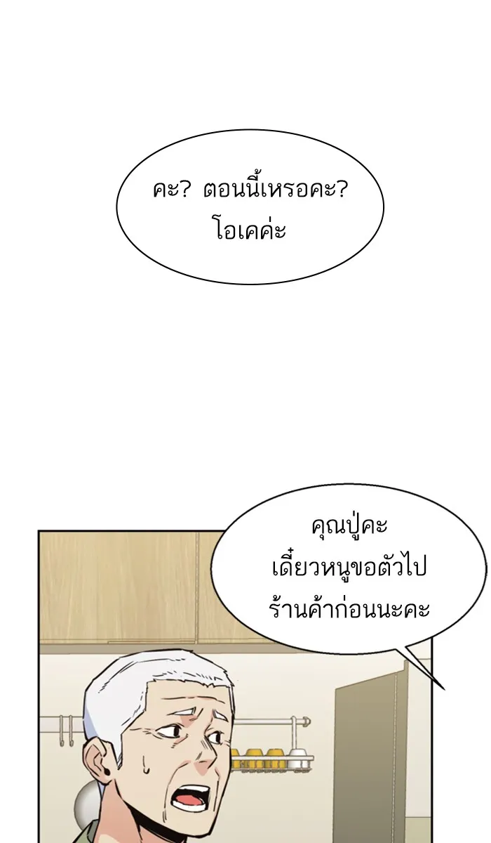พี่ชายสายบอดี้การ์ด ตอนที่ 13 รูปที่ 112