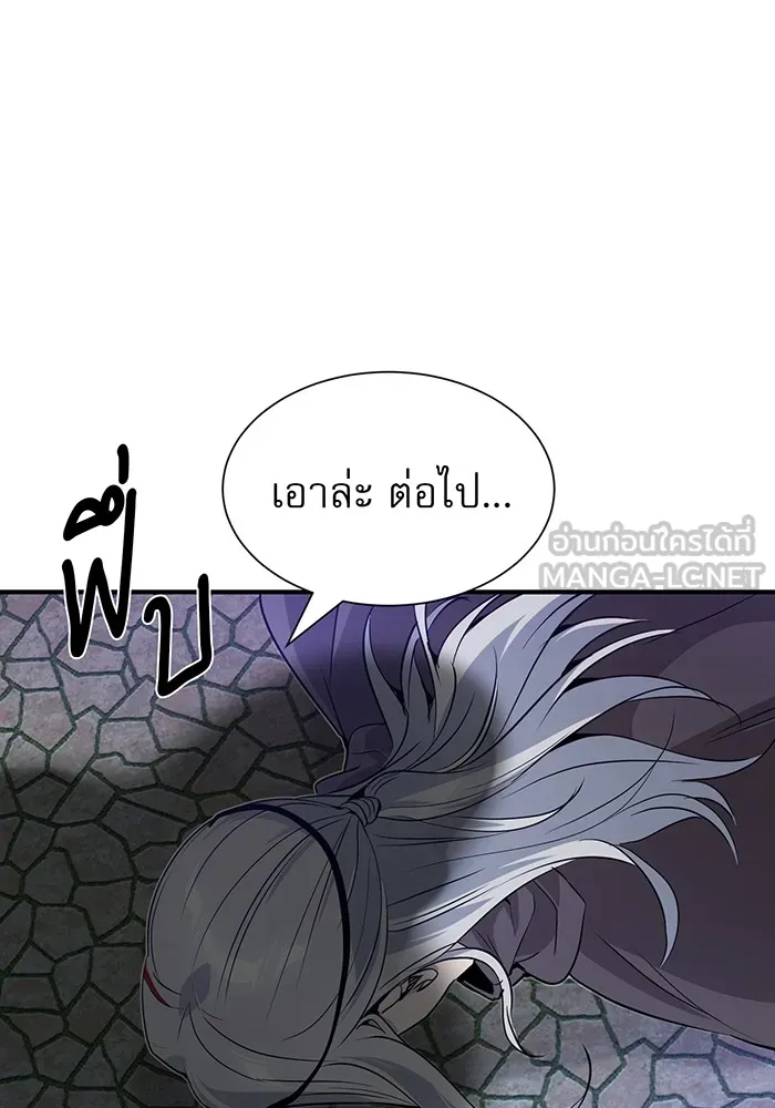 จอมเวทเกิดใหม่ในรอบ 66666 ปี ตอนที่ 4 รูปที่ 108