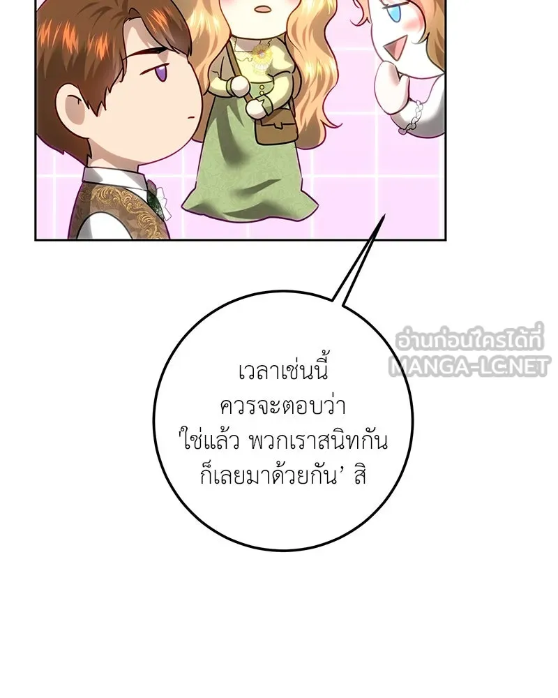 เจ้าหญิงคลั่งแห่งวังหลวง ตอนที่ 109 รูปที่ 114