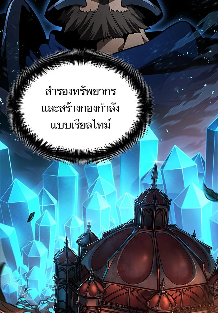 หลังวันสิ้นโลก ตอนที่ 41 รูปที่ 52