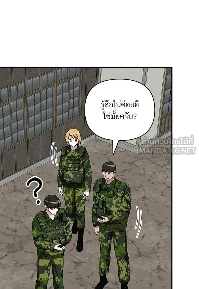 ฉันเนี่ยนะ ตอนที่ 81 รูปที่ 86