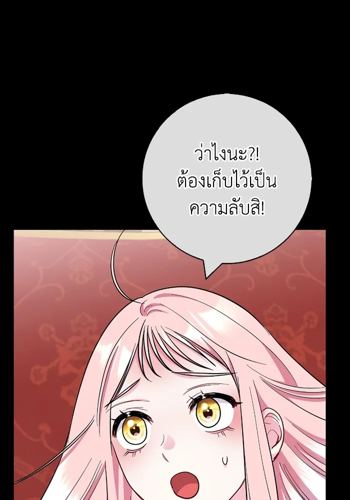 ฉันกลายเป็นแม่พระเอกนิยายจอมเสเพล ตอนที่ 74 รูปที่ 76