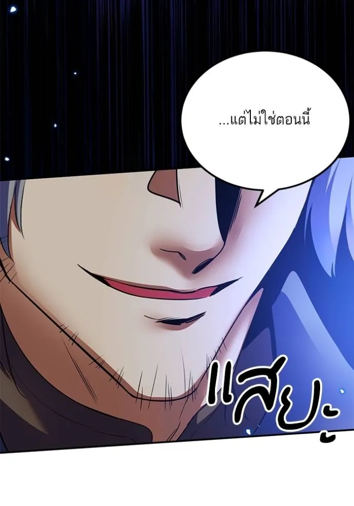 Return to Player ตอนที่ 171 รูปที่ 23