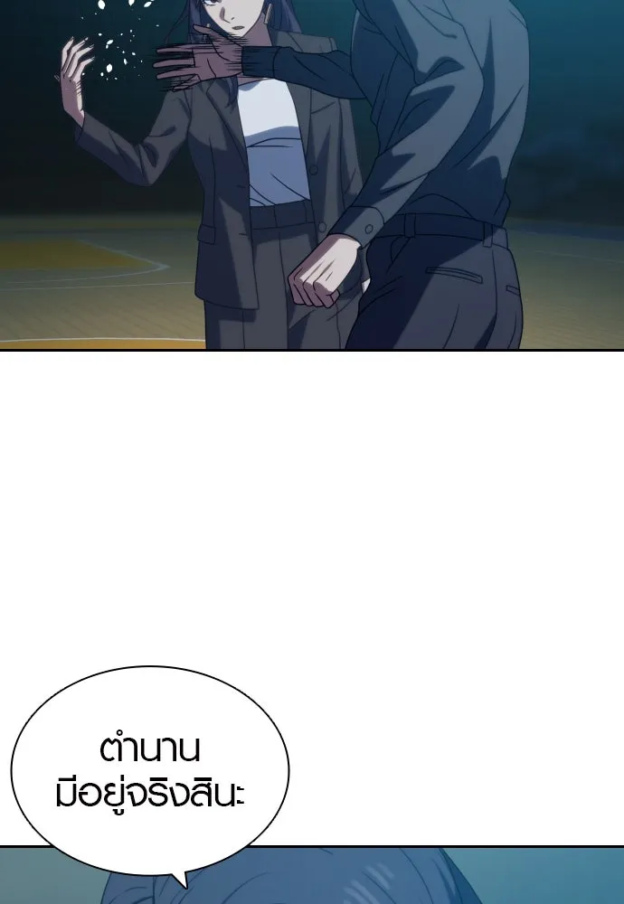 นักรบแช่แข็ง ตอนที่ 17 รูปที่ 106