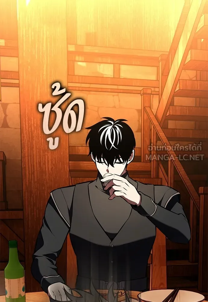 ไอ้เพลเยอร์นั่น ฉันฆ่ามันเอง ตอนที่ 101 รูปที่ 72