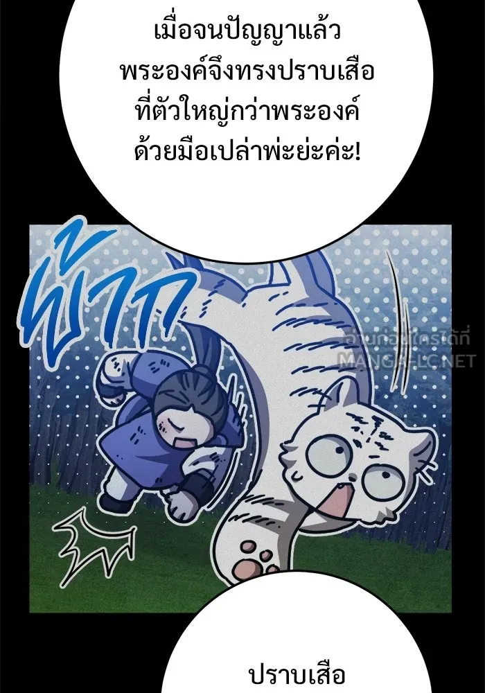 ราชินีนักบู๊ ตอนที่ 98 รูปที่ 90