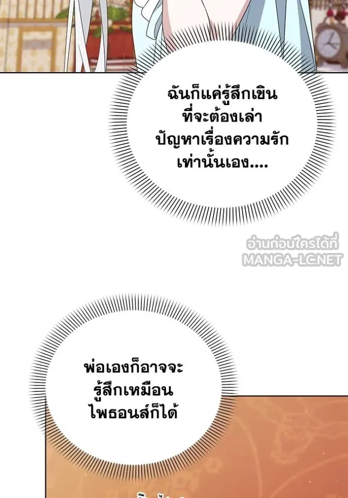 ชีวิตใหม่ในตระกูล ตอนที่ 91 รูปที่ 33