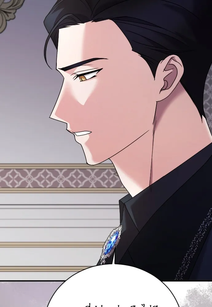 หมาป่าคู่เคียงบัลลังก์ ตอนที่ 19 รูปที่ 16