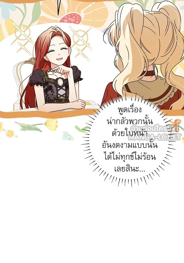 ครอบครัวตัวร้ายปล่อยฉันไปเถอะ ตอนที่ 15 รูปที่ 66