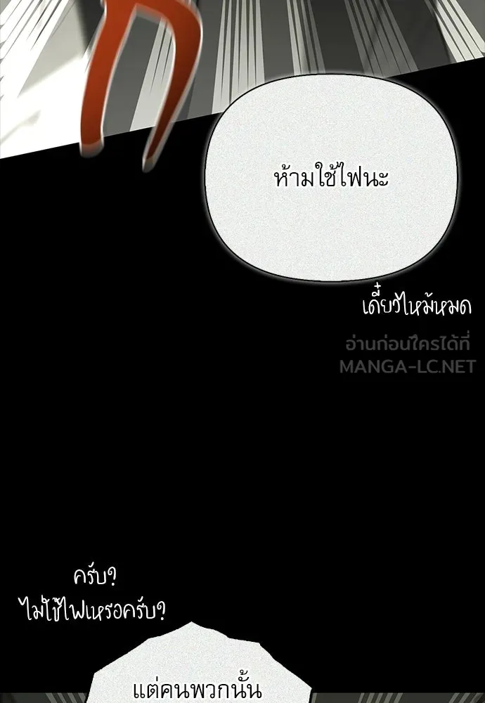 ชีวิตฮีลใจนายฮันเตอร์คลาส S ตอนที่ 34 รูปที่ 18