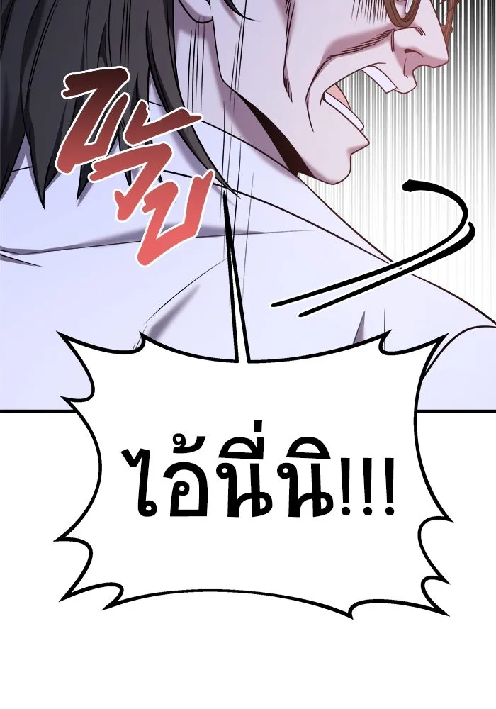 วายร้ายก็อยากมีรัก ตอนที่ 13 รูปที่ 130