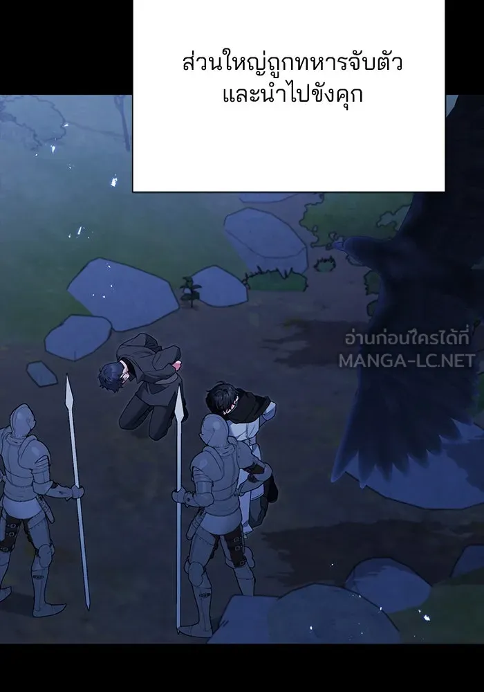 แผนหย่าสามีทรราช ตอนที่ 78 รูปที่ 18