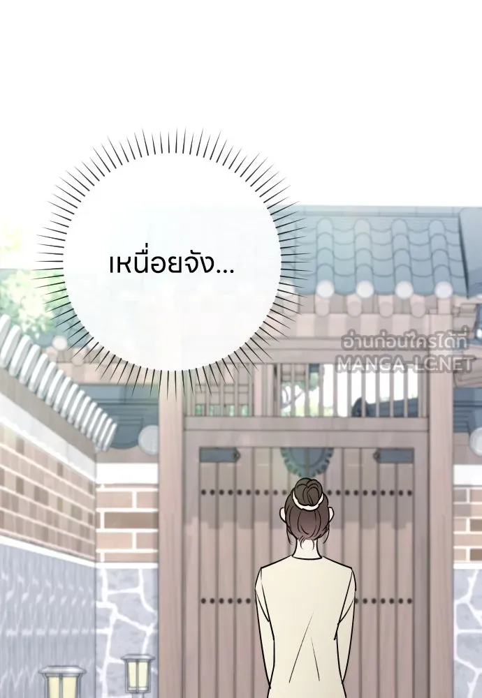 รักไร้ราคา ตอนที่ 8 รูปที่ 111