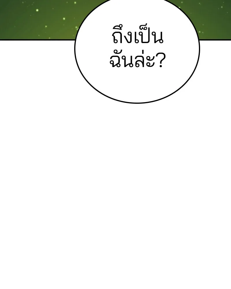 Player ตอนที่ 64 รูปที่ 91