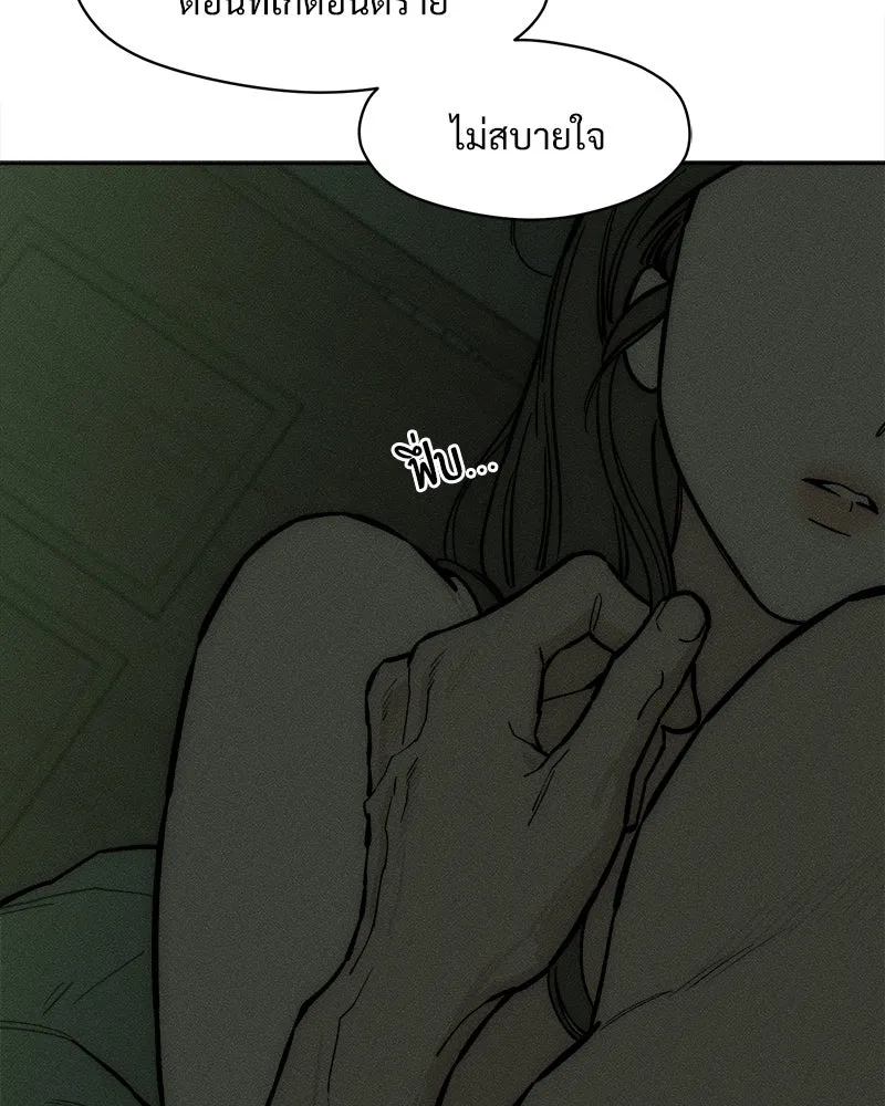 บุปผารุ่มราคะ ตอนที่ 65 รูปที่ 74