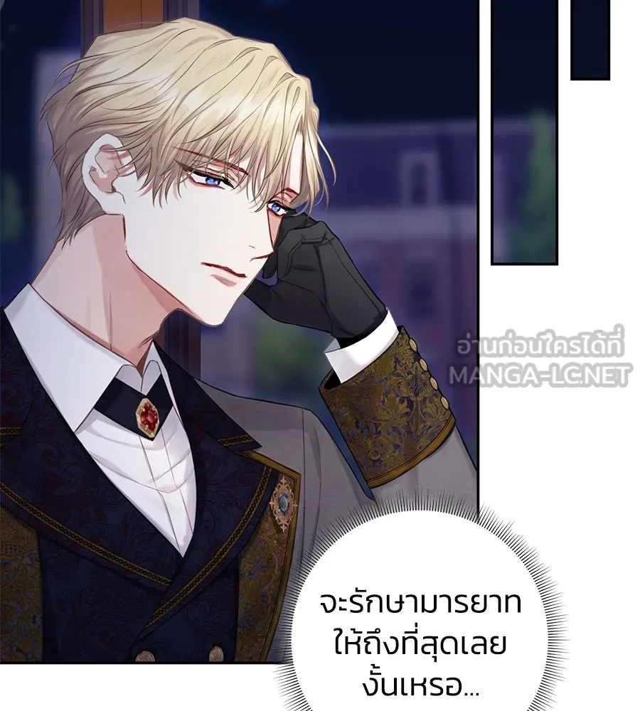 บาสเตียน ตอนที่ 19 รูปที่ 90