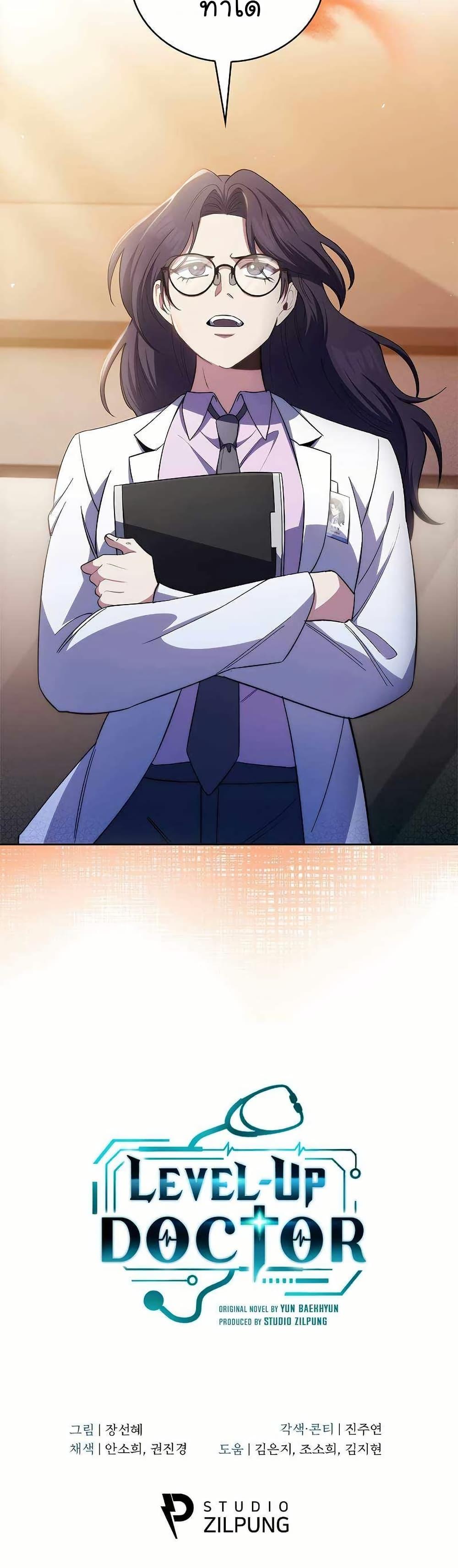 Manga-lc-com อ่านมังงะ อ่านการ์ตูน ออนไลน์ ฟรี Level-Up Doctor ตอนที่ 1 2 3 4 5 6 7 8 9 10 11 12 13 14 ฟรี ไม่มีโฆษณา Manga-lc - อ่าน มังงะ อ่าน การ์ตูน ออนไลน์ อ่านมังงะ ฟรี