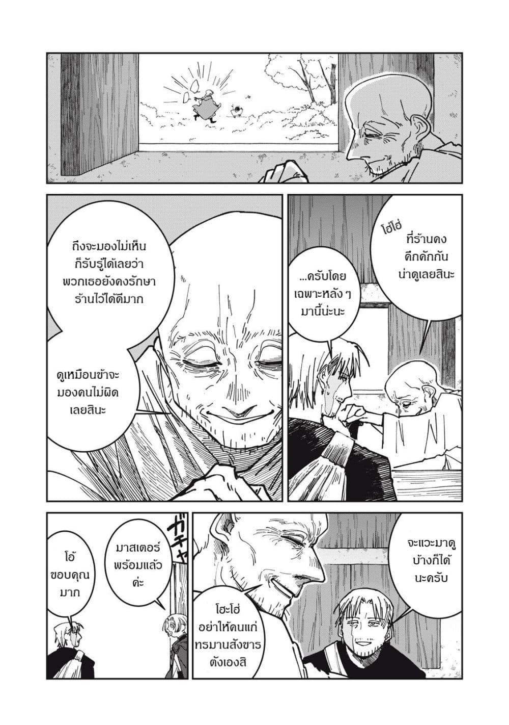 Manga-lc-com อ่านมังงะ อ่านการ์ตูน ออนไลน์ ฟรี Isekai Henkyo Meshi ตอนที่ 1 2 3 4 5 6 7 8 9 10 11 12 13 14 ฟรี ไม่มีโฆษณา Manga-lc - อ่าน มังงะ อ่าน การ์ตูน ออนไลน์ อ่านมังงะ ฟรี