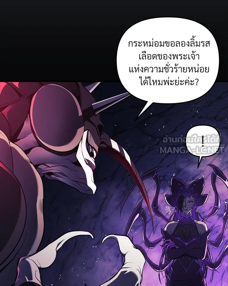 สัปดาห์นี้งดอัปตอนใหม่ ตอนที่ 21 รูปที่ 51