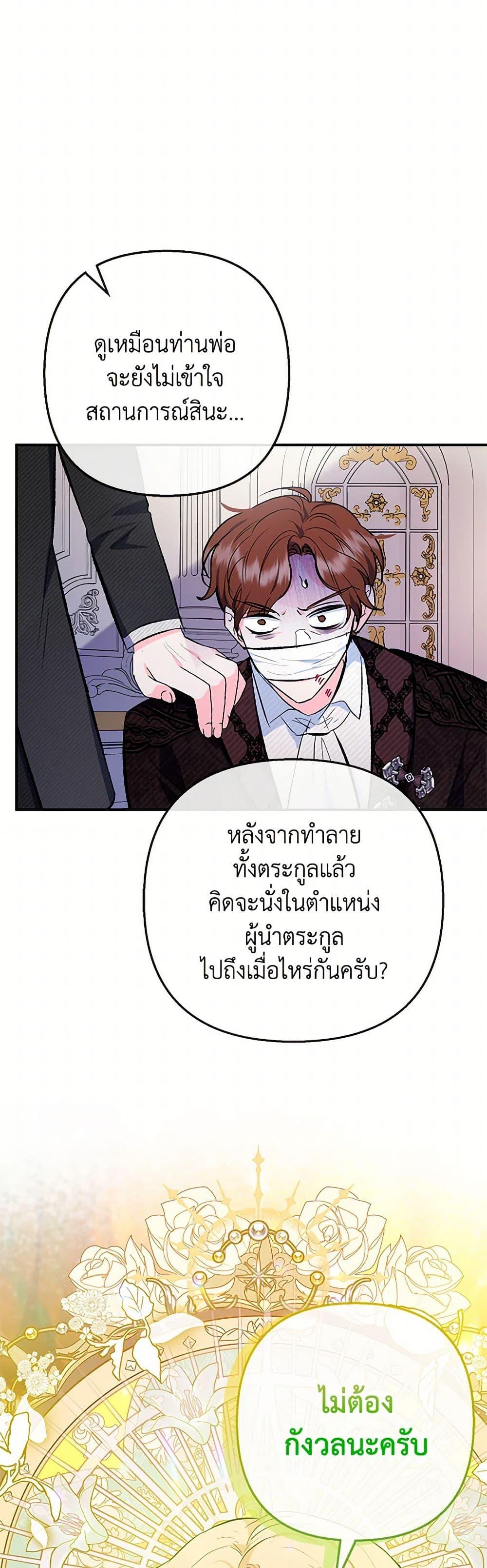 Manga-lc-com อ่านมังงะ อ่านการ์ตูน ออนไลน์ ฟรี I Am A Daughter Loved By The Devil ตอนที่ 1 2 3 4 5 6 7 8 9 10 11 12 13 14 ฟรี ไม่มีโฆษณา Manga-lc - อ่าน มังงะ อ่าน การ์ตูน ออนไลน์ อ่านมังงะ ฟรี