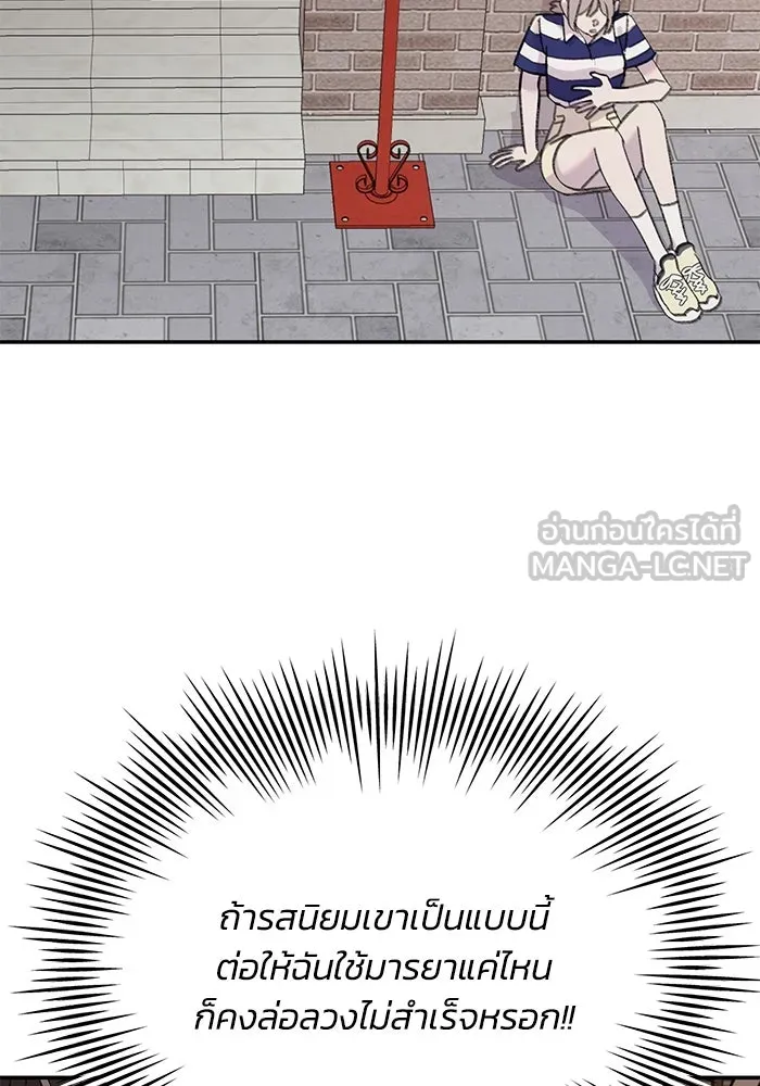 รักน้ำ รักปลา รักเธอนะ ตอนที่ 23 ปลาที่ล่อลวงไม่ได้ รูปที่ 81