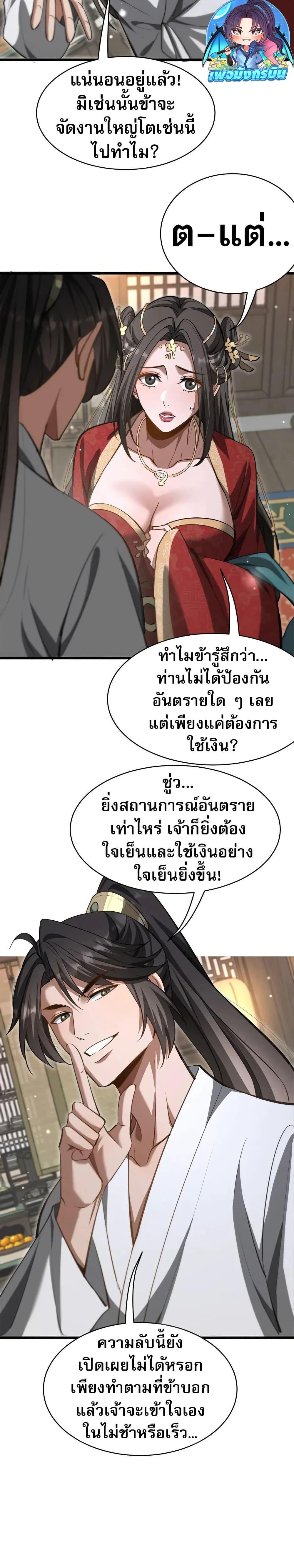 Manga-lc-com อ่านมังงะ อ่านการ์ตูน ออนไลน์ ฟรี The prodigal Taoist son ตอนที่ 1 2 3 4 5 6 7 8 9 10 11 12 13 14 ฟรี ไม่มีโฆษณา Manga-lc - อ่าน มังงะ อ่าน การ์ตูน ออนไลน์ อ่านมังงะ ฟรี