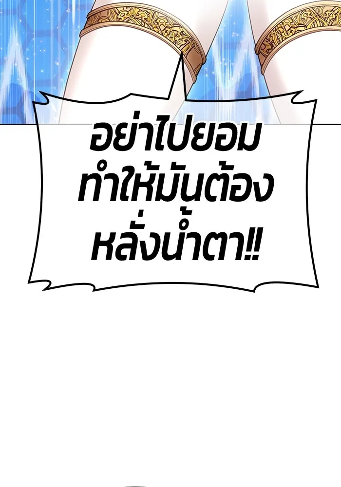 +99 ท่อนไม้พร้อมบวก ตอนที่ 57 รูปที่ 331