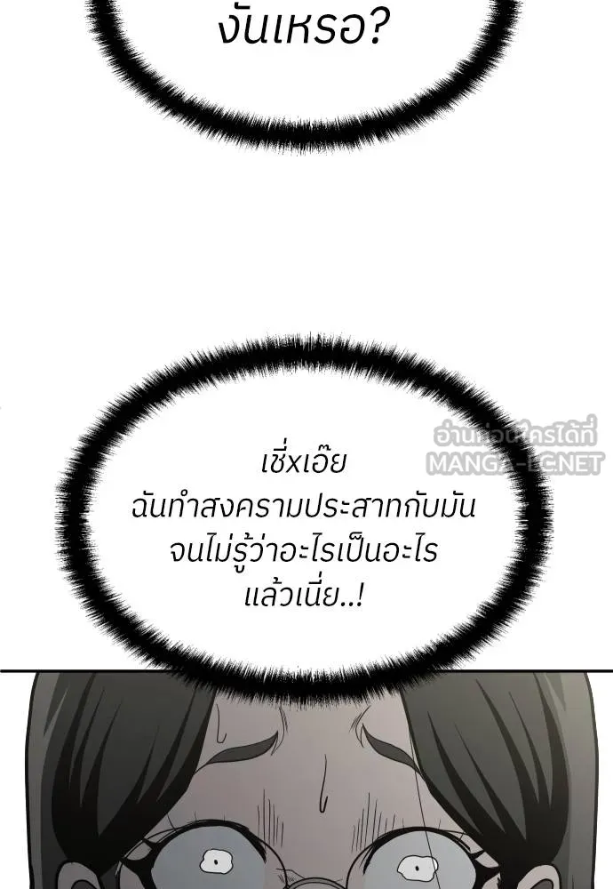 สนามเด็กล่า ตอนที่ 43 รูปที่ 57