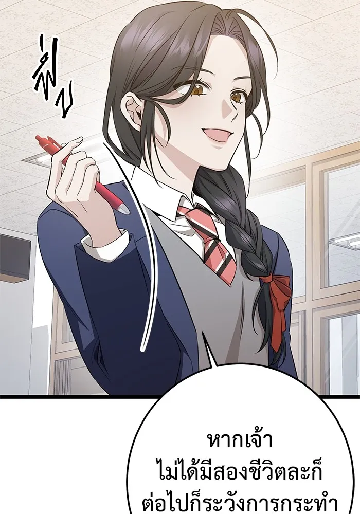 ราชินีนักบู๊ ตอนที่ 4 รูปที่ 20