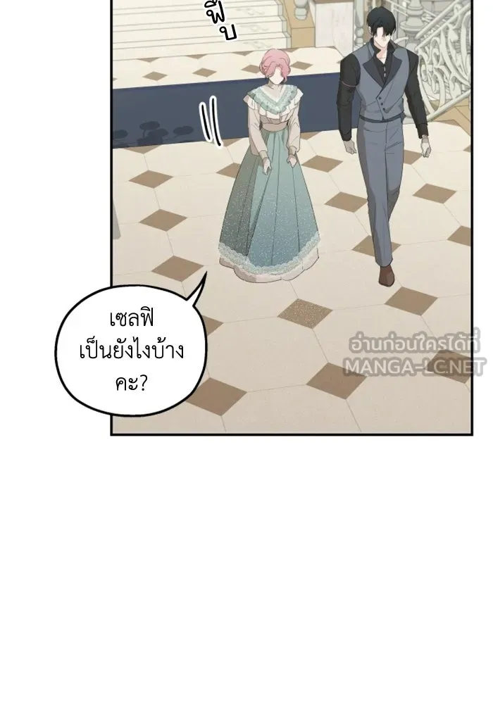 ครอบครัวสามีเห็นทีจะคลั่งรัก ตอนที่ 22 รูปที่ 42