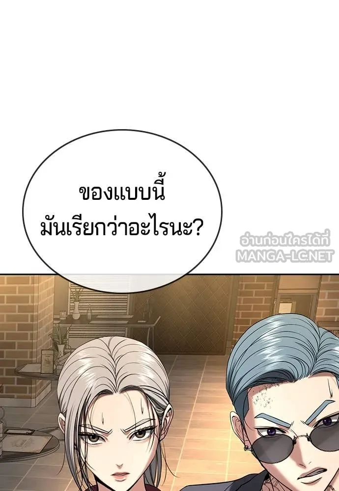 คูเซรา ตอนที่ 48 รูปที่ 266