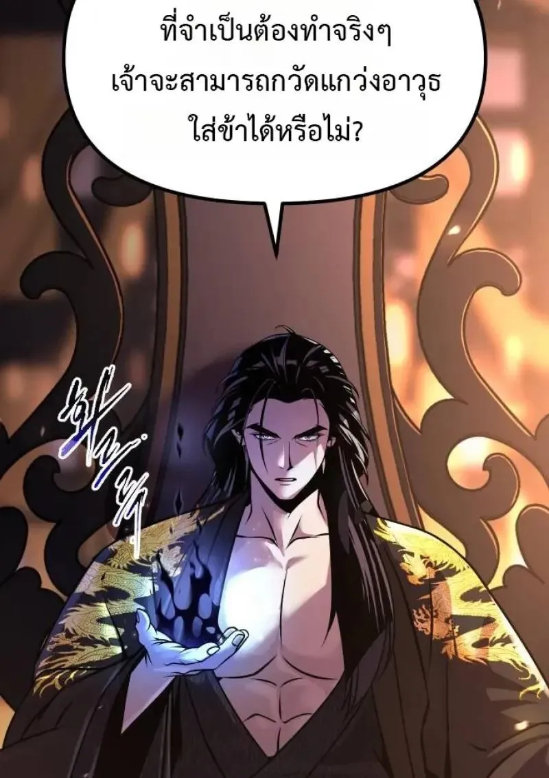 Chronicles of the Demon Faction ตำนานการเก_ดใหม_ในล_ทธ_มาร ตอนที่ ตอนที่ 153 รูปที่ 180
