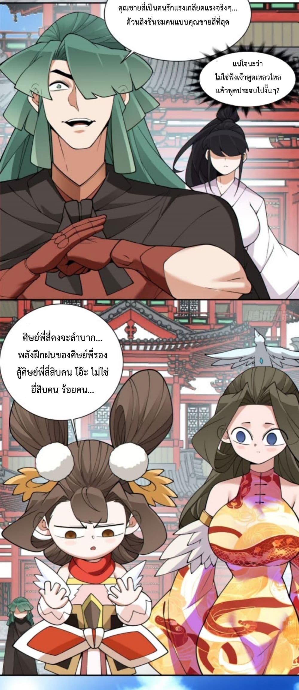 Manga-lc-com อ่านมังงะ อ่านการ์ตูน ออนไลน์ ฟรี My Disciples Are All Big Villains ตอนที่ 1 2 3 4 5 6 7 8 9 10 11 12 13 14 ฟรี ไม่มีโฆษณา Manga-lc - อ่าน มังงะ อ่าน การ์ตูน ออนไลน์ อ่านมังงะ ฟรี