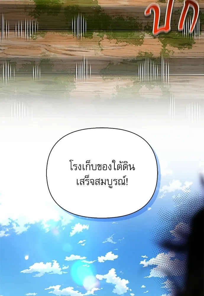 ชีวิตฮีลใจนายฮันเตอร์คลาส S ตอนที่ 37 รูปที่ 94