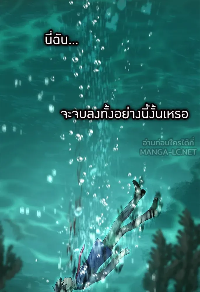 ฮันเตอร์สกิลโกง ตอนที่ 1 นักเรียนสอบตกผู้ว่างเปล่า รูปที่ 192