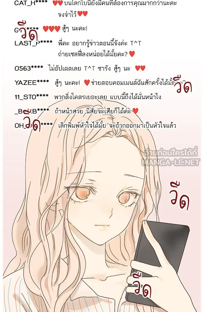 ฉันมันร้าย หรือเพราะโลกไม่น่ารัก ตอนที่ 5 รูปที่ 18