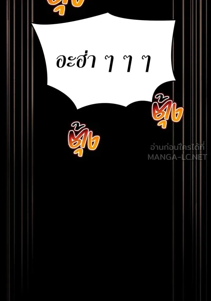 ฮันเตอร์สกิลโกง ตอนที่ 80 รูปที่ 37