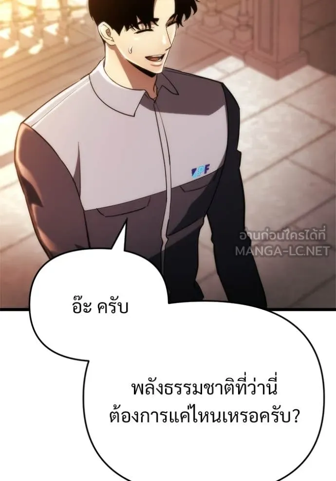 โกดังลับหลังโลกแตก ตอนที่ 58 รูปที่ 67