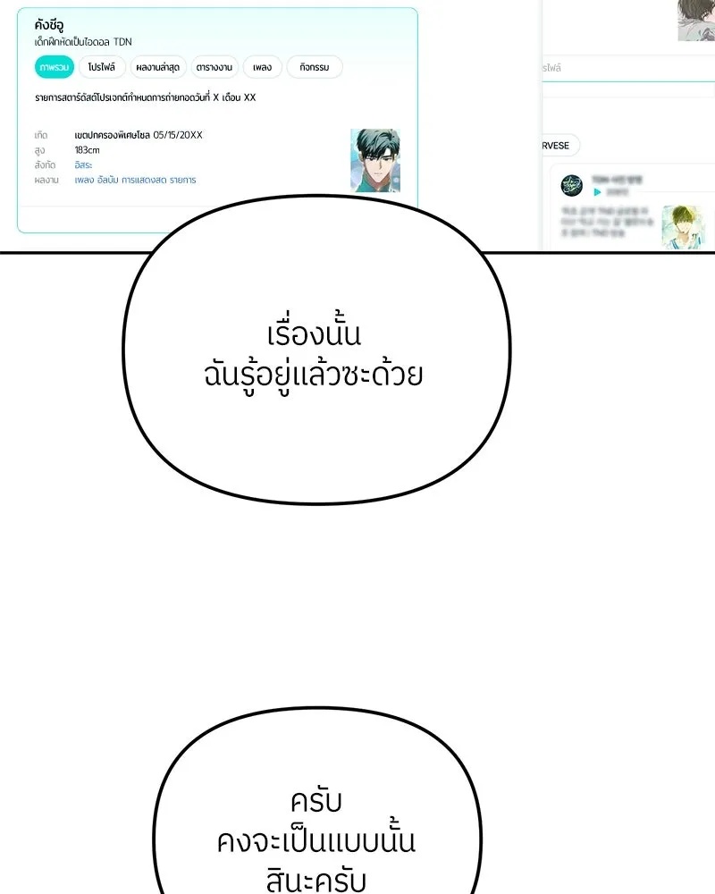 ย้อนเวลามาเป็นมักเน่ ตอนที่ 26 รูปที่ 28