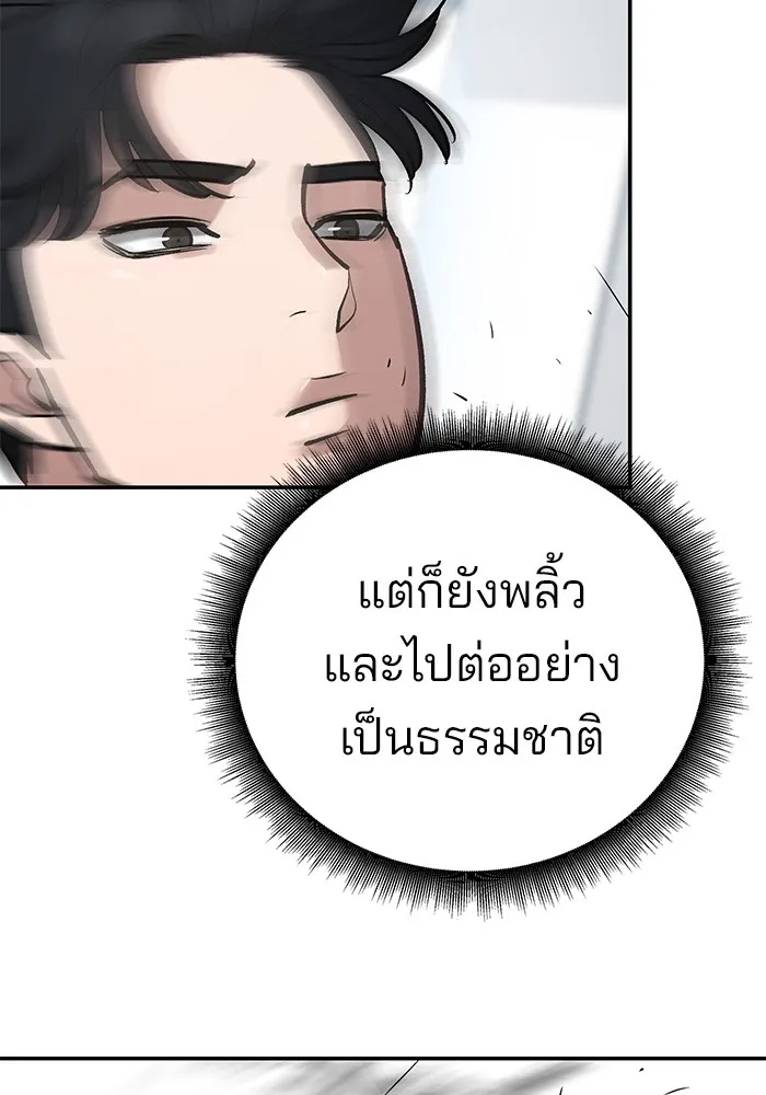 เลวฟาดเลว ตอนที่ 38 รูปที่ 71