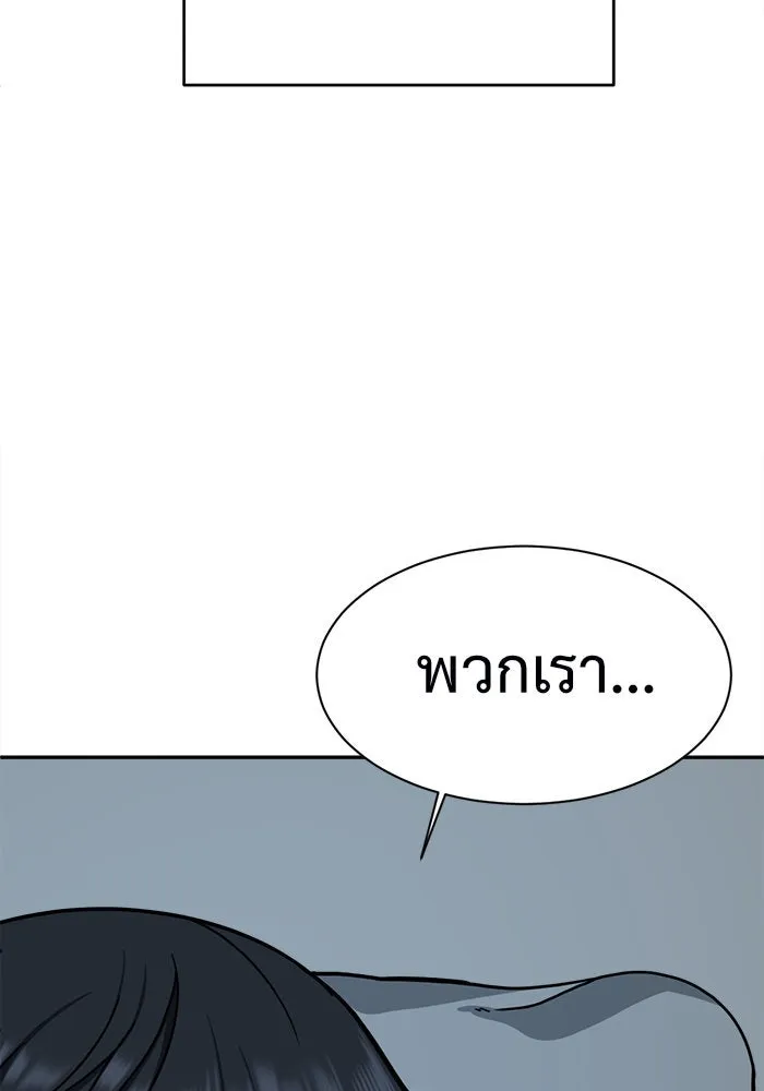 ช่วยเปลี่ยนฉันที ตอนที่ 55. ยอมินซอ 5 รูปที่ 49