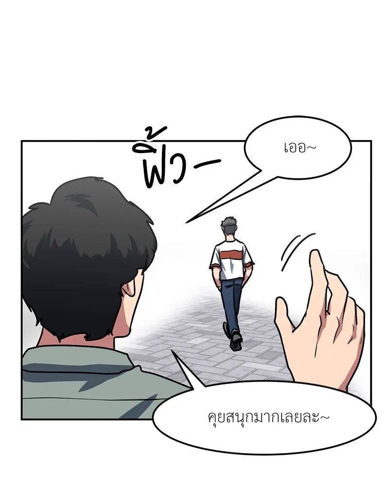 โรงเรียนสัตว์กินเนื้อ ตอนที่ 63 รูปที่ 34