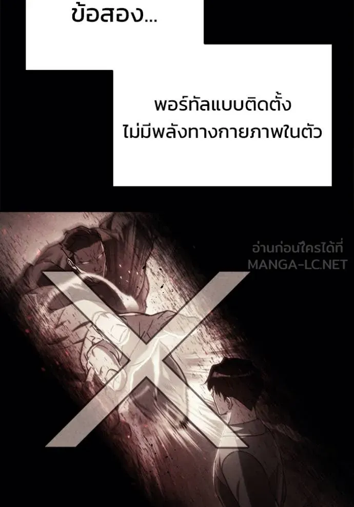 โกดังลับหลังโลกแตก ตอนที่ 40 รูปที่ 134