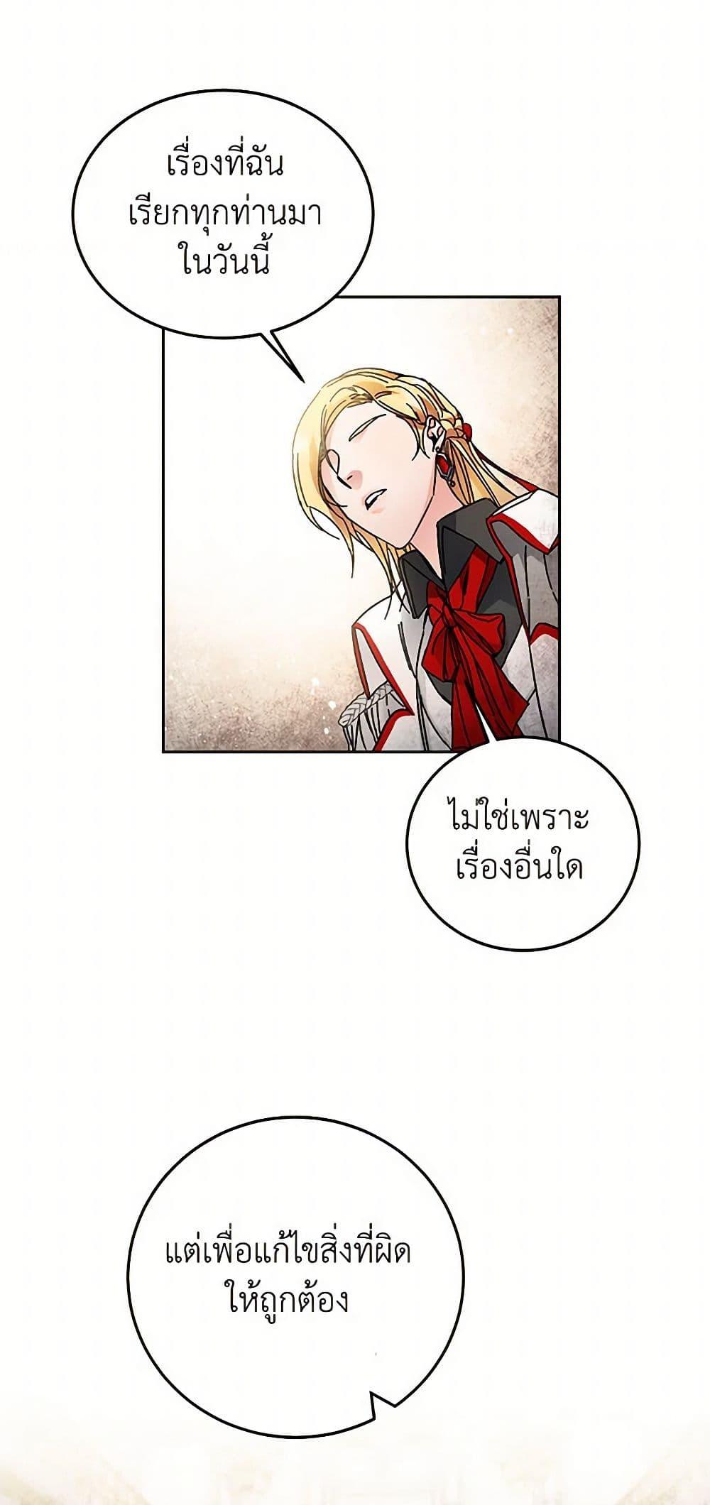 Manga-lc-com อ่านมังงะ อ่านการ์ตูน ออนไลน์ ฟรี I’ve Become the Villainous Empress of a Novel ตอนที่ 1 2 3 4 5 6 7 8 9 10 11 12 13 14 ฟรี ไม่มีโฆษณา Manga-lc - อ่าน มังงะ อ่าน การ์ตูน ออนไลน์ อ่านมังงะ ฟรี