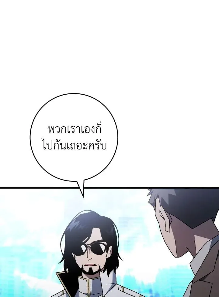 The Hero Returns ตอนที่ ตอนที่ 109 รูปที่ 117