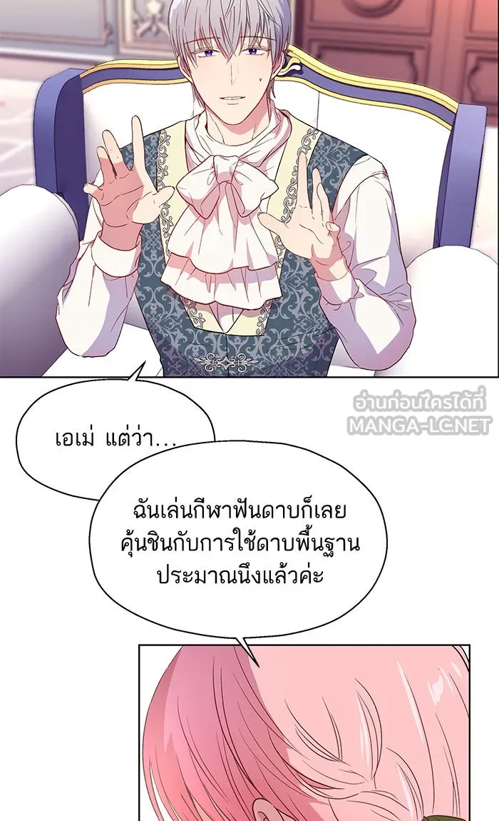 หวานใจสุดโหดโหมดเชื่อง ตอนที่ 6 รูปที่ 27