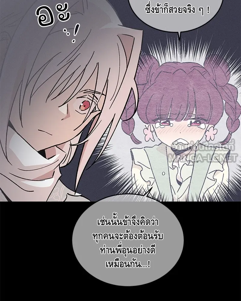 ข้าต้องไม่ใช่พระชายา ตอนที่ 45 รูปที่ 33