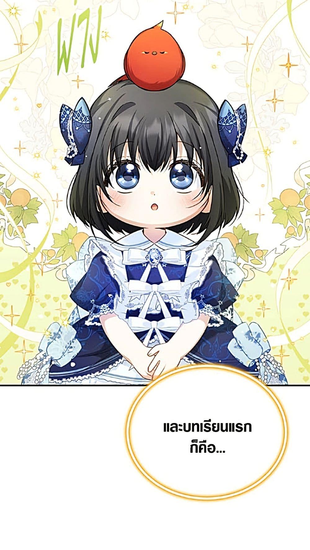 Manga-lc-com อ่านมังงะ อ่านการ์ตูน ออนไลน์ ฟรี The Soulless Duchess ตอนที่ 1 2 3 4 5 6 7 8 9 10 11 12 13 14 ฟรี ไม่มีโฆษณา Manga-lc - อ่าน มังงะ อ่าน การ์ตูน ออนไลน์ อ่านมังงะ ฟรี