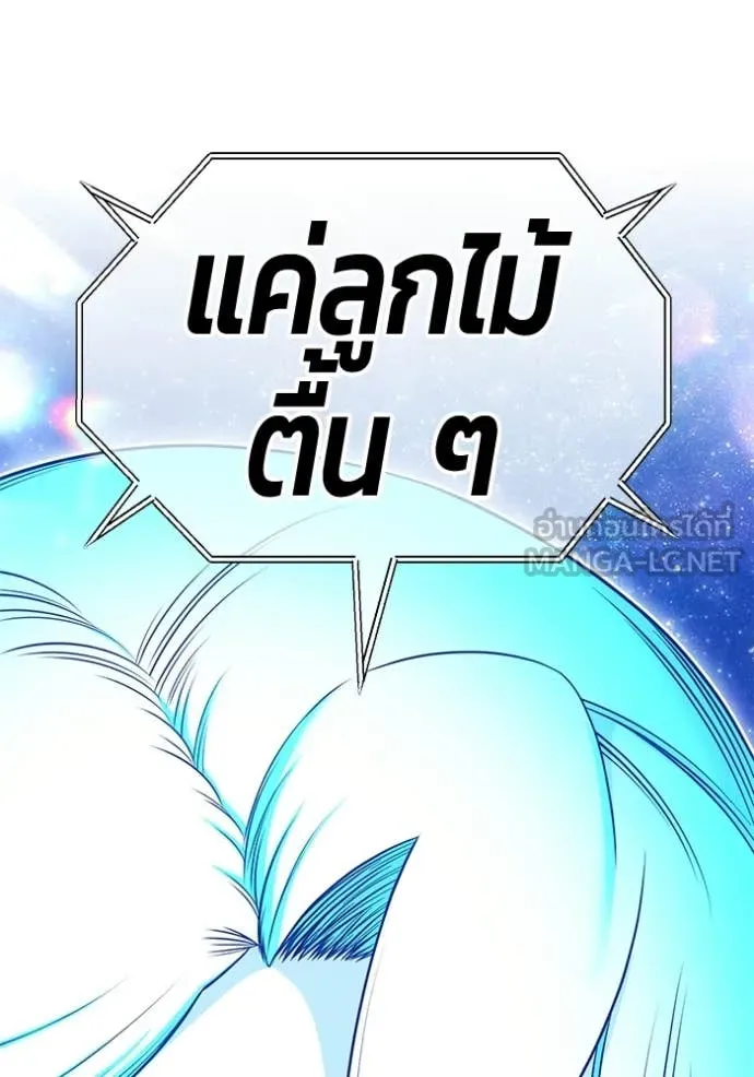 +99 ท่อนไม้ ตอนที่ 193 รูปที่ 319